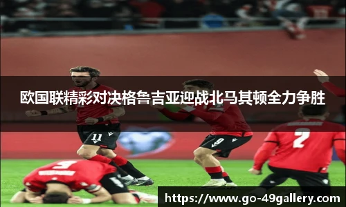 49图库首页